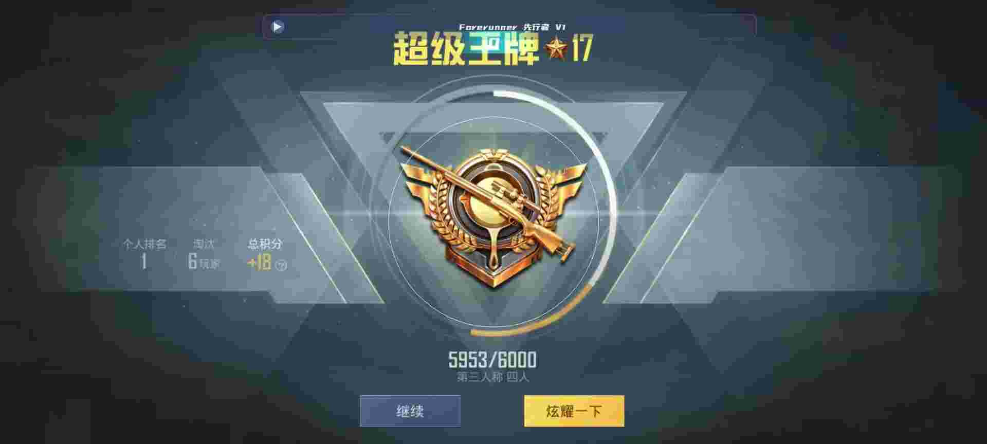和平精英鸡腿辅助自瞄 - ��ƽ��ӢΪ���辅助预览图